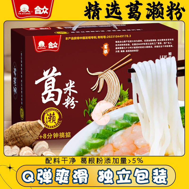 正宗广东台山葛濑粉袋装米粉夜宵米线方便米粉0油炸超值美味健康,粮油调味/速食/干货/烘焙,方便米线/米粉,淘宝优惠券,粉丝福利购,淘宝优惠卷