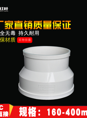 PVC同心大小头pvc变径排水管异径直接管箍200*110mm 200*160mm