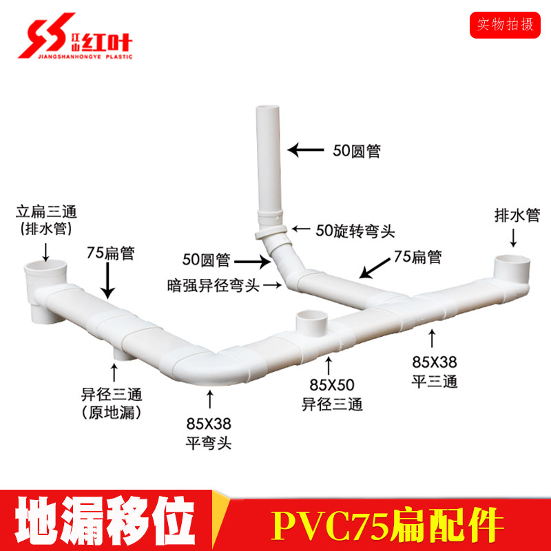 pvc排水扁管件75椭圆管扁配件卫生间马桶移位下水扁口排水排污管