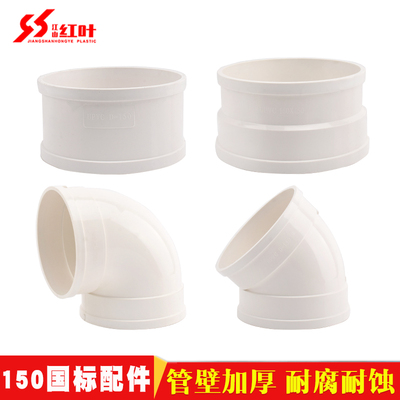 红叶加厚150排烟管配件