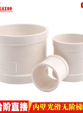 PVC排水管无台阶直接50 75 110 160mm直径快速抢修塑料补漏配件