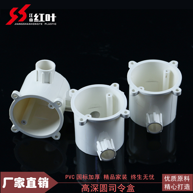 司令箱司令盒红叶接线盒20