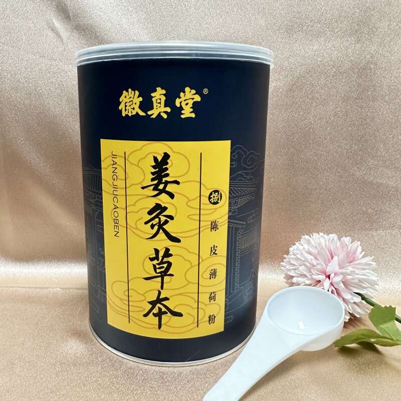 徽真堂姜灸草本粉【8号粉 肺】700克桶装 肺排热敷铺灸泡澡泡浴粉