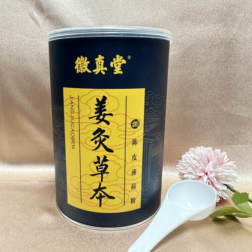 徽真堂姜灸草本粉【8号粉 肺】700克桶装 肺排热敷铺灸泡澡泡浴粉