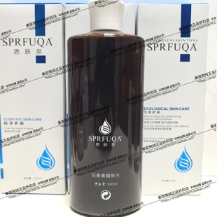 思肤泉SPRFUQA花青素醒肤水500ml大瓶院装原调理水镁白抗衰正品
