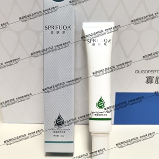 专柜正品！思肤泉SPRFUQA皮傲清肌啫喱30g控油清爽祛痘新品刮码