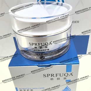 思肤泉神经酰胺呵护霜50g原安肤调理修护霜正品修复保湿舒缓敏感