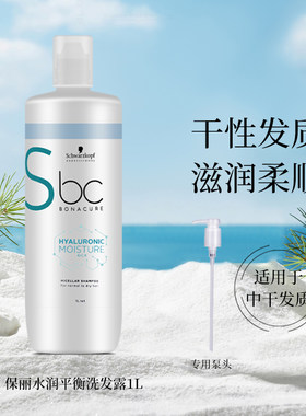 施华蔻保丽水润平衡洗发水