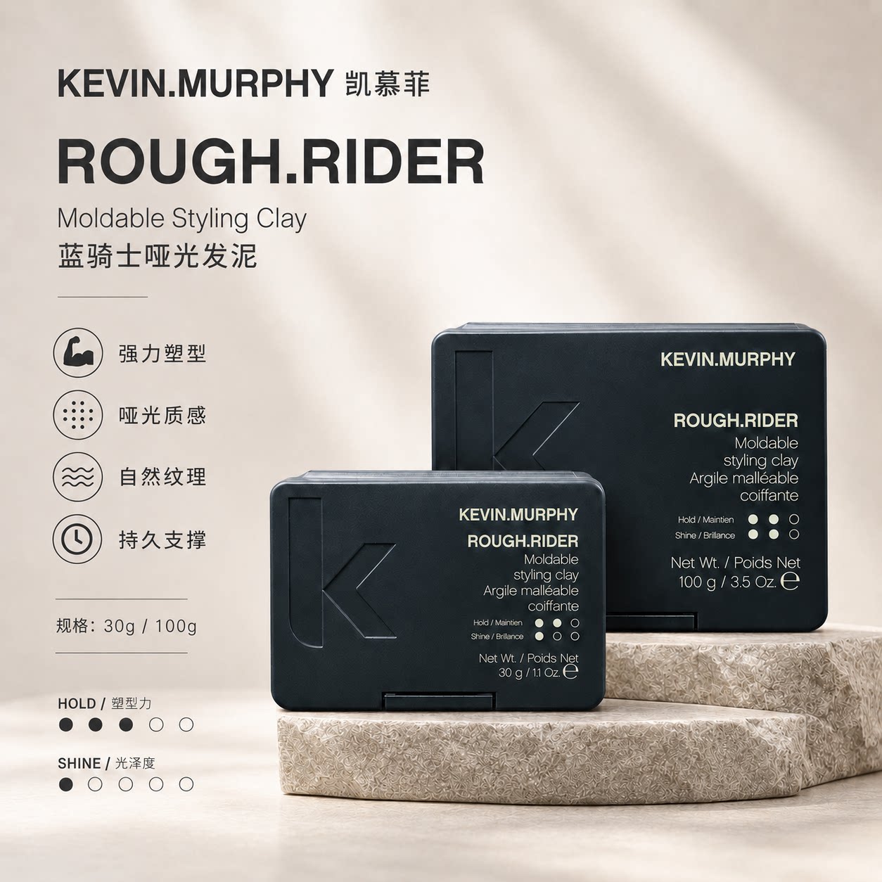 Kevin.Murphy凯慕菲蓝骑士哑光发泥 中度定型力自然蓬松感发型图片