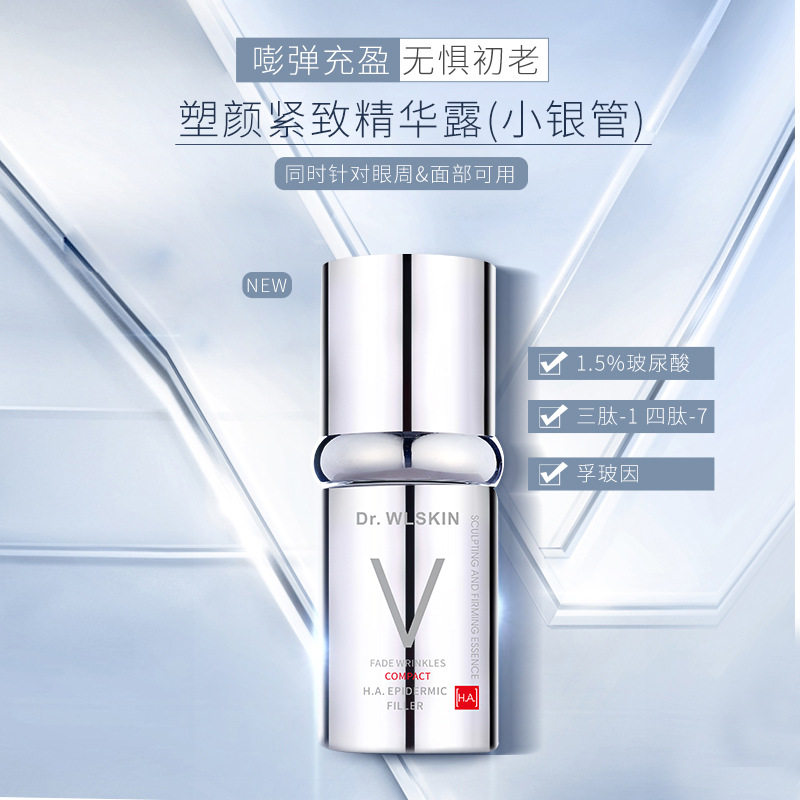 水涟肌塑颜紧致精华露改善双下巴法令纹提拉紧致淡化细纹k老精华