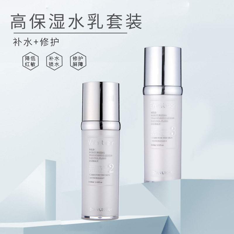 干皮敏肌补水嫩肤水润修护秋冬季牛油果滋润型高保湿水乳正品包邮