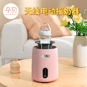 智能电动摇奶器全自动转奶器懒人搅奶神器