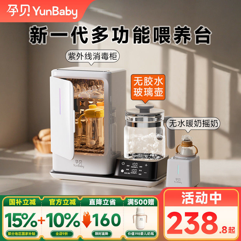 孕贝紫外线奶瓶消毒器柜带烘干婴儿摇奶冲泡奶恒温壶三二合一体18