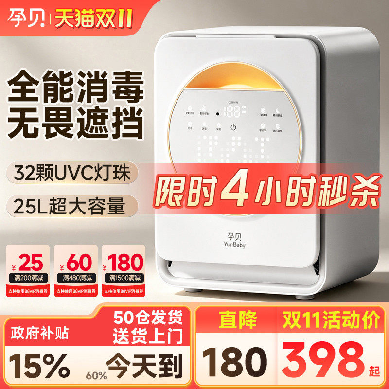 孕贝奶瓶消毒柜器婴儿三二合一体机带烘干便携式紫外线宝宝专用56