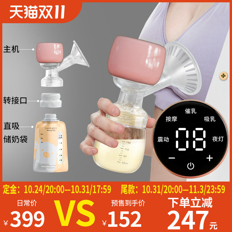 德国孕贝吸奶器电动无痛免手扶挤奶器手动母乳全自动双边穿戴式怎么看?