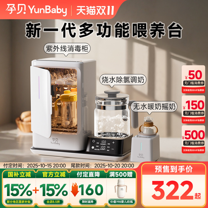 孕贝紫外线奶瓶消毒器柜婴儿