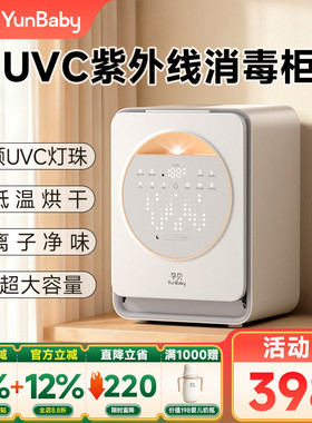 孕贝奶瓶消毒柜婴儿摇奶器三合一体带烘干紫外线泡奶宝宝专用56
