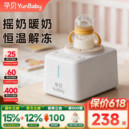 孕贝摇奶器暖奶器三二合一体