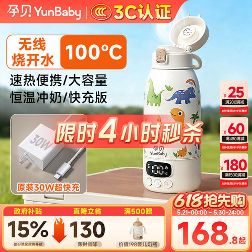孕贝恒温杯可烧100℃