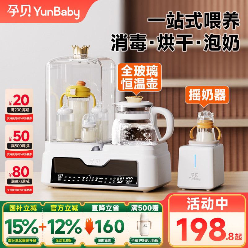 孕贝全玻璃恒温壶奶瓶消毒烘干