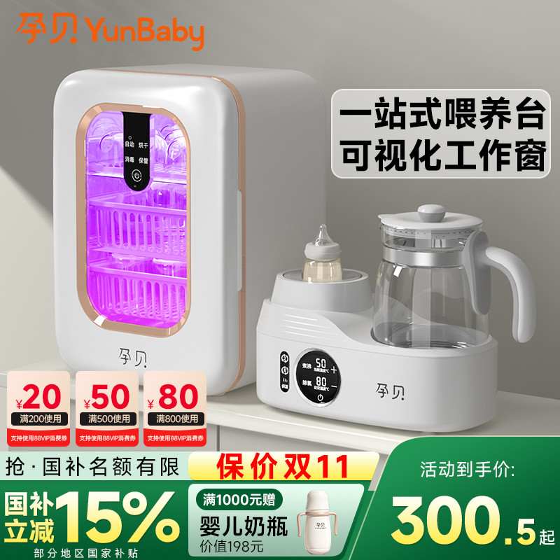 孕贝奶瓶消毒柜婴儿摇奶器三合一体机带烘干紫外线泡奶宝宝专用21