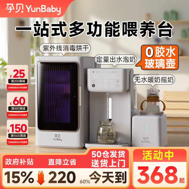 孕贝奶瓶消毒柜婴儿摇奶定量泡奶机恒温壶三合一体紫外线带烘干26
