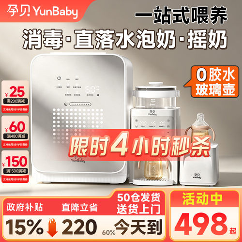 孕贝三合一喂养台婴儿专用奶瓶紫外线消毒柜恒温水壶泡奶机摇奶器
