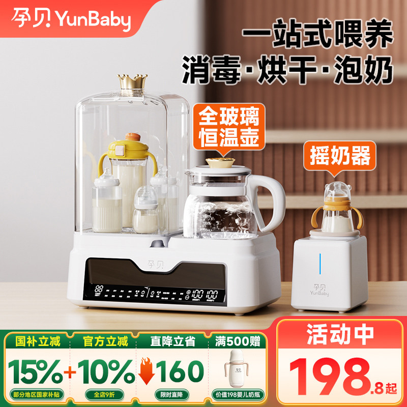 孕贝全玻璃恒温壶奶瓶消毒烘干