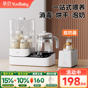 孕贝奶瓶消毒柜温奶器烘干三二合一体摇奶器家用恒温水壶婴儿专用
