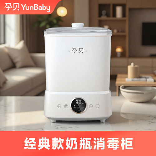 孕贝奶瓶消毒柜婴儿蒸汽消毒器带烘干专用三二合一消毒锅X3