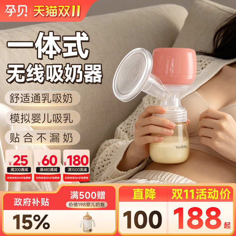 孕贝吸奶器电动无痛挤奶器手动母乳全自动吸乳器静音S6T