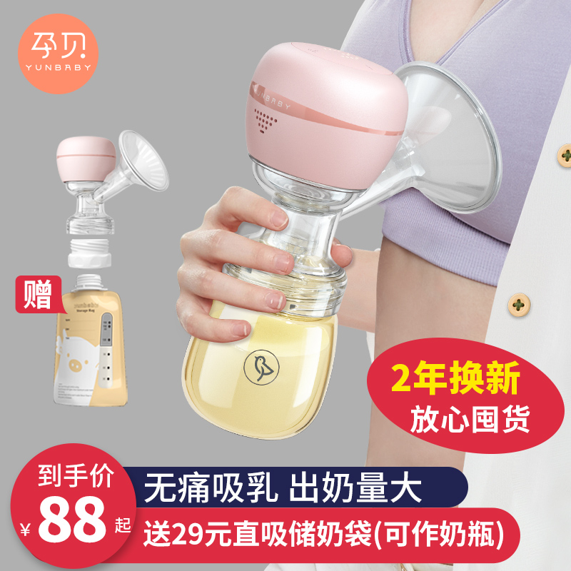孕贝自动吸奶器电动孕产妇产后全自动正品静音一体式手动挤奶器