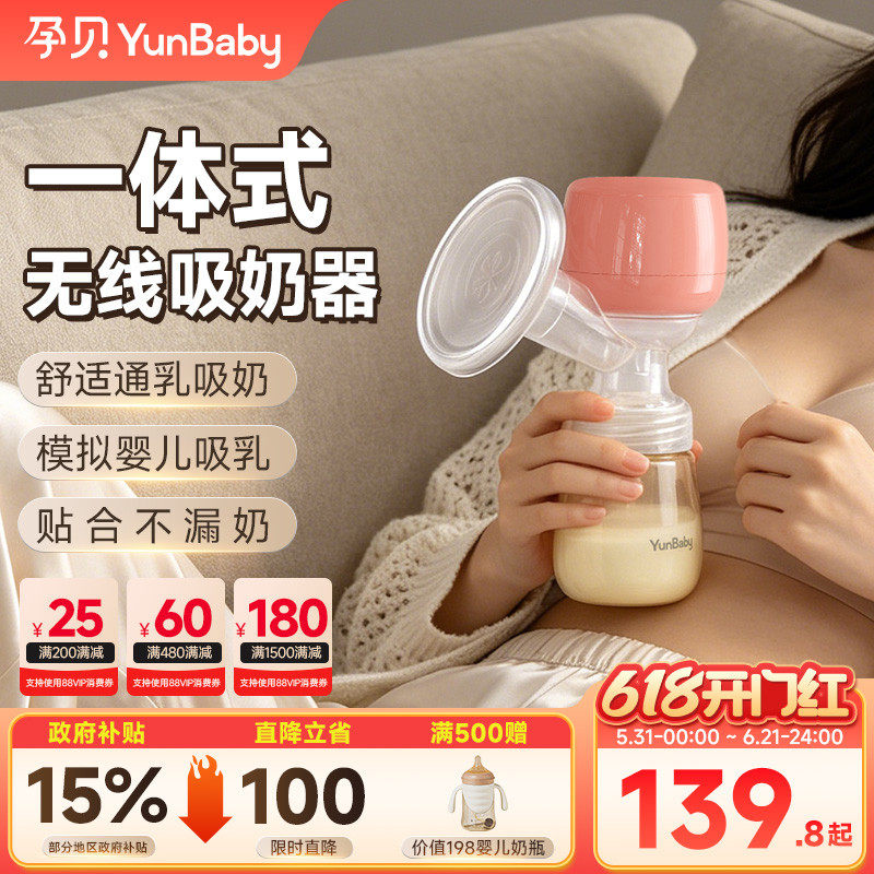 孕贝吸奶器电动无痛液晶大屏