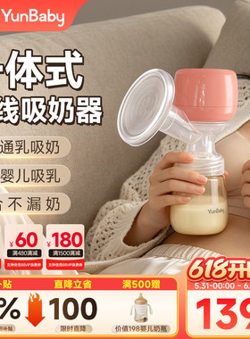 孕贝吸奶器电动无痛挤奶器手动母乳全自动吸乳器静音S6T