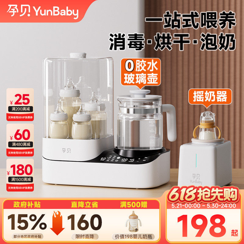 孕贝奶瓶消毒柜温奶器烘干三二合一体摇奶器家用恒温水壶婴儿专用