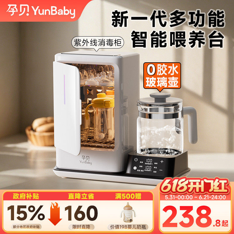 孕贝紫外线奶瓶消毒器柜带烘干婴儿摇奶冲泡奶恒温壶三二合一体18
