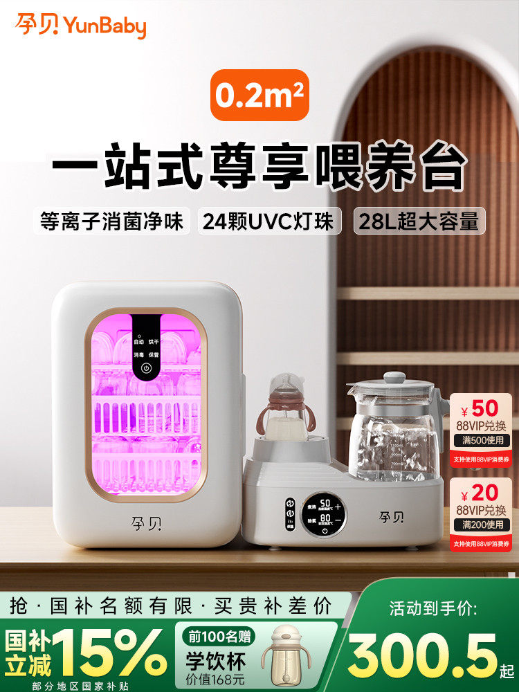 孕贝奶瓶消毒柜婴儿摇奶器三合一体机带烘干紫外线泡奶宝宝专用21