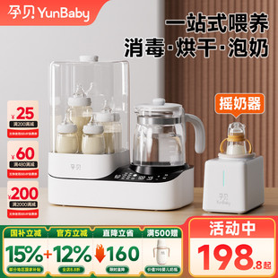孕贝奶瓶消毒柜温奶器烘干三二合一体摇奶器家用恒温水壶婴儿专用
