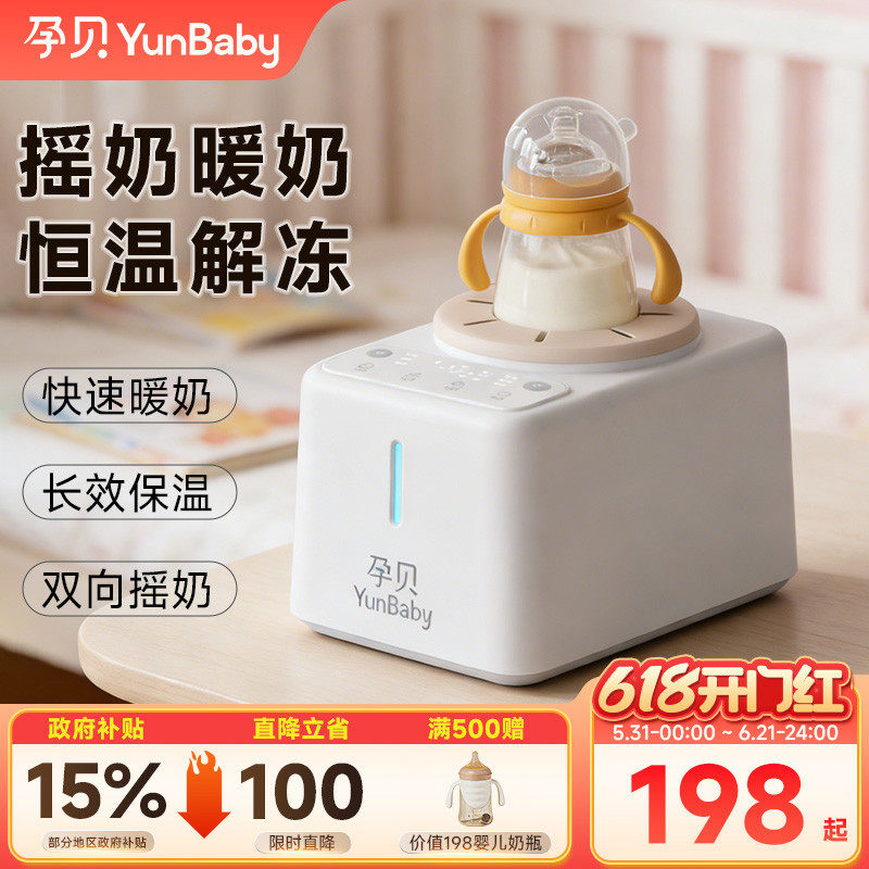 孕贝奶瓶消毒柜婴儿摇奶器泡奶机恒温壶三二合一体温暖奶专用烘干