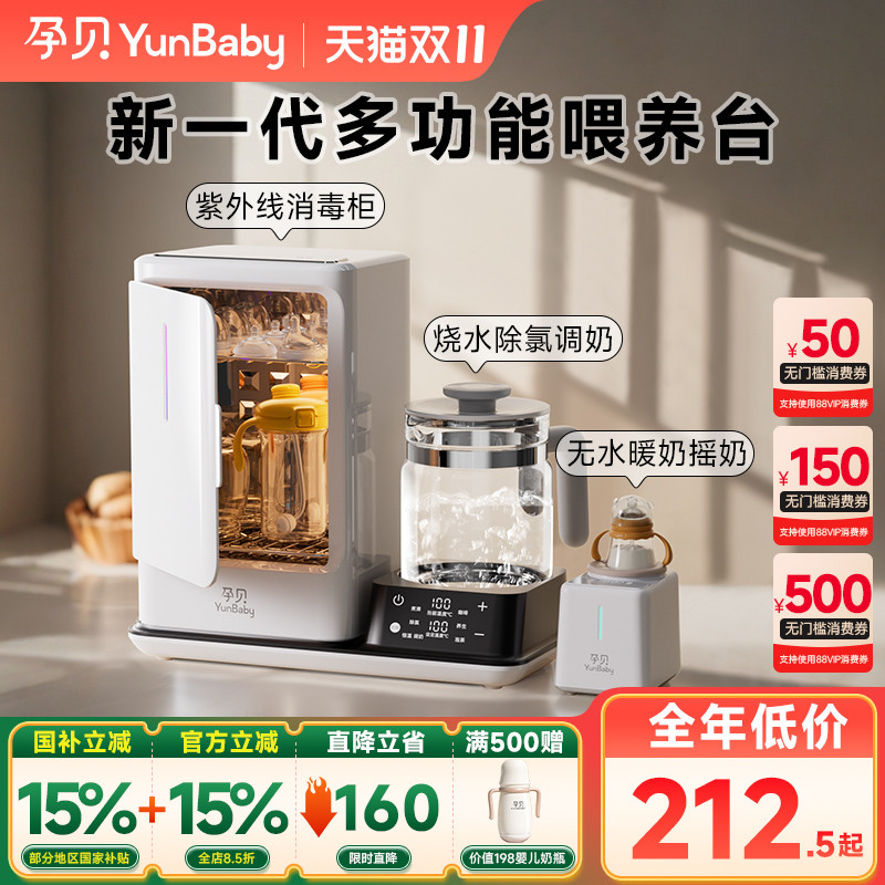 孕贝紫外线奶瓶消毒器柜带烘干婴儿摇奶冲泡奶恒温壶三二合一体18