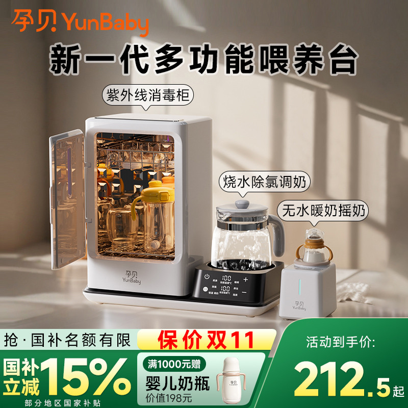 孕贝紫外线奶瓶消毒器柜婴儿