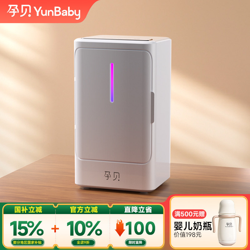 孕贝紫外线奶瓶消毒柜餐儿宝宝专用带烘干消毒三合一18S