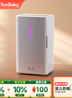 孕贝紫外线奶瓶消毒柜餐儿宝宝专用带烘干消毒三合一18S