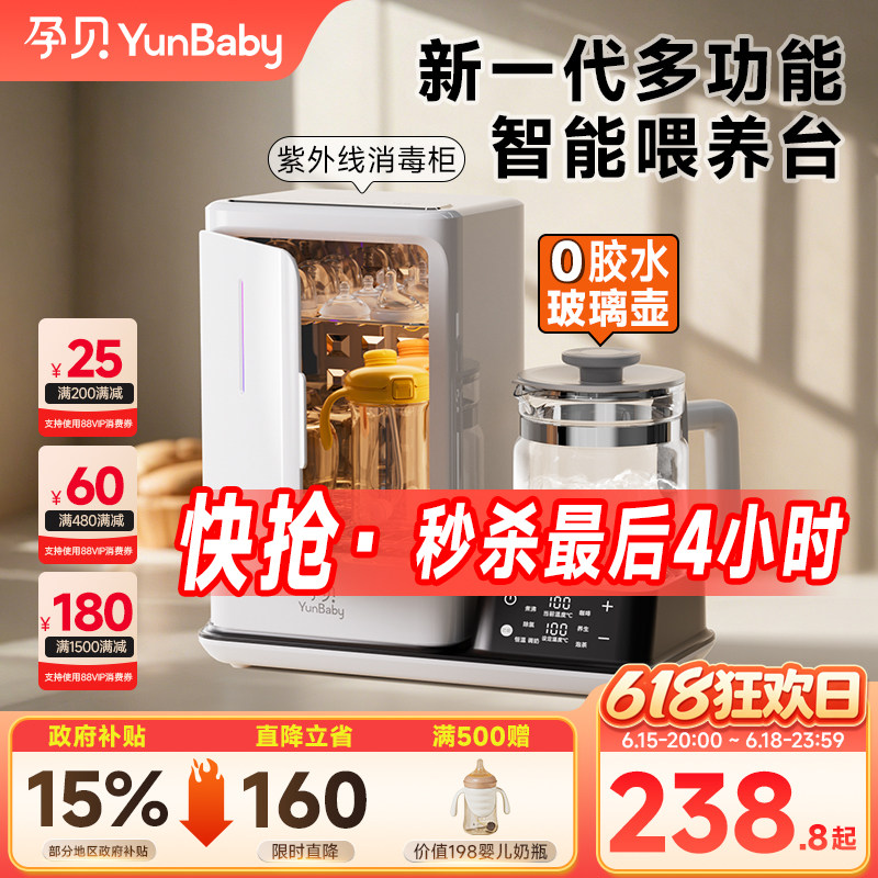孕贝紫外线奶瓶消毒器柜带烘干婴儿摇奶冲泡奶恒温壶三二合一体18