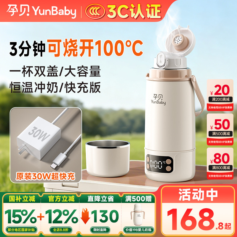 孕贝恒温杯可烧100℃