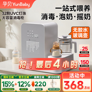 孕贝奶瓶消毒柜婴儿摇奶器泡奶机恒温水壶三合一体紫外线烘干专用