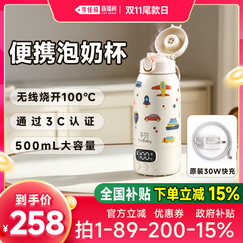 整机3C认证+可无线烧开
