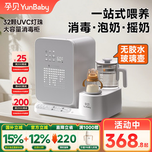 孕贝奶瓶消毒柜婴儿摇奶器泡奶机恒温水壶三合一体紫外线烘干专用