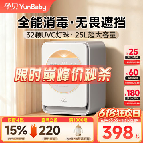 孕贝奶瓶消毒柜器婴儿三二合一体机带烘干便携式紫外线宝宝专用56