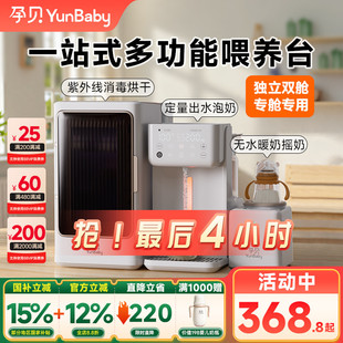 孕贝奶瓶消毒柜婴儿摇奶定量泡奶机恒温壶三合一体紫外线带烘干26